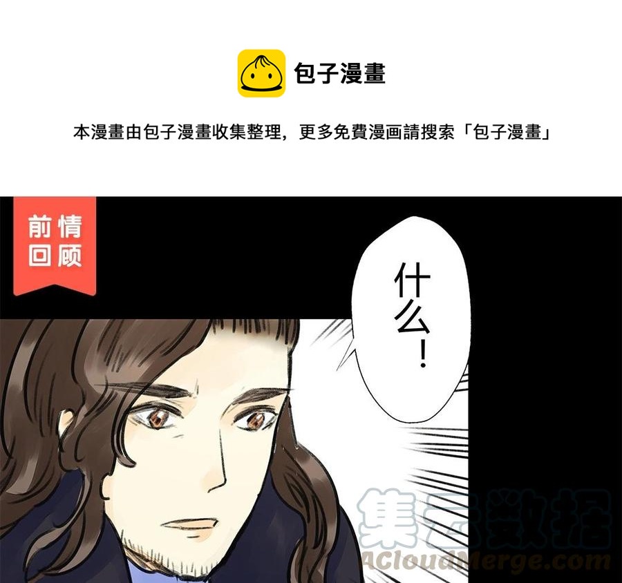 《苻慕容》最终话 遗愿 第1页