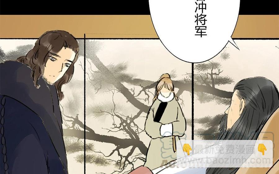 《苻慕容》最终话 遗愿 第25页