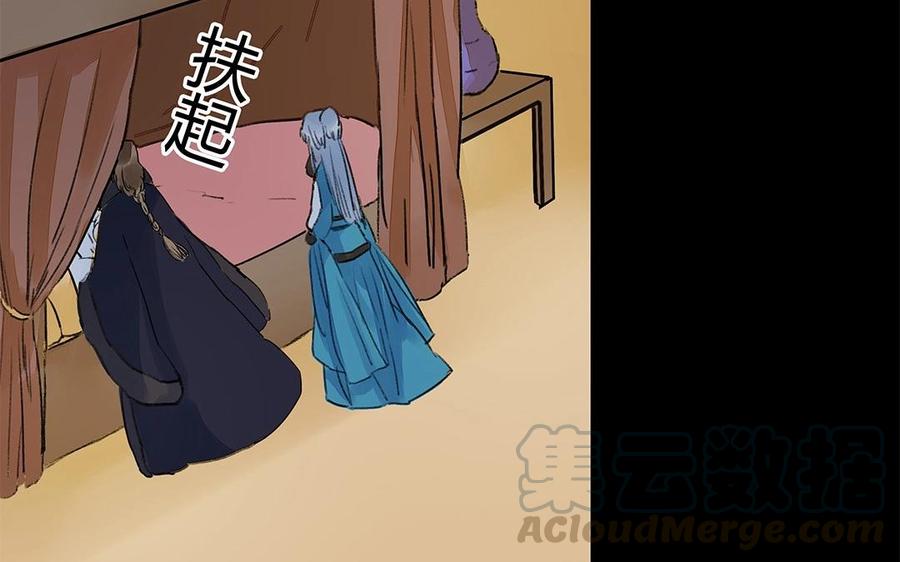 《苻慕容》最终话 遗愿 第31页