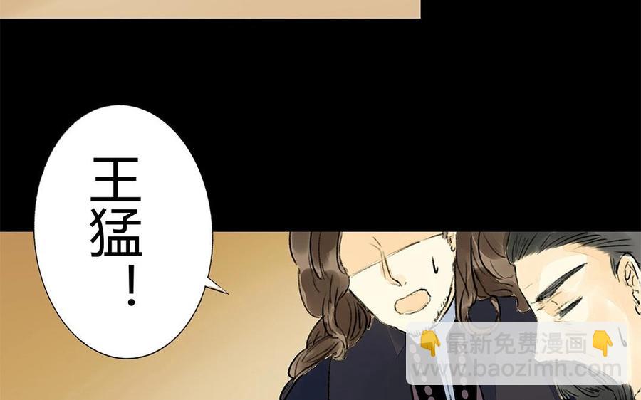 《苻慕容》最终话 遗愿 第32页