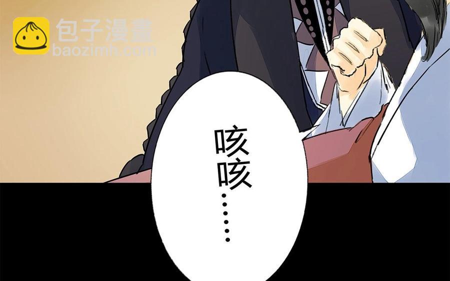 《苻慕容》最终话 遗愿 第33页