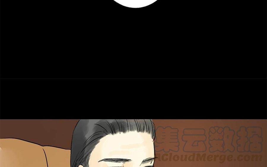 《苻慕容》最终话 遗愿 第34页