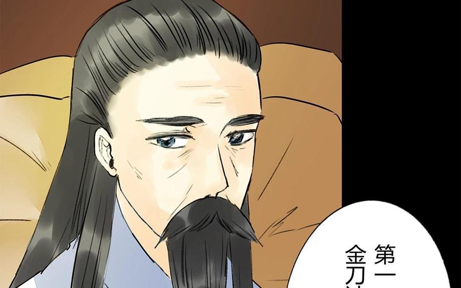 《苻慕容》最终话 遗愿 第39页