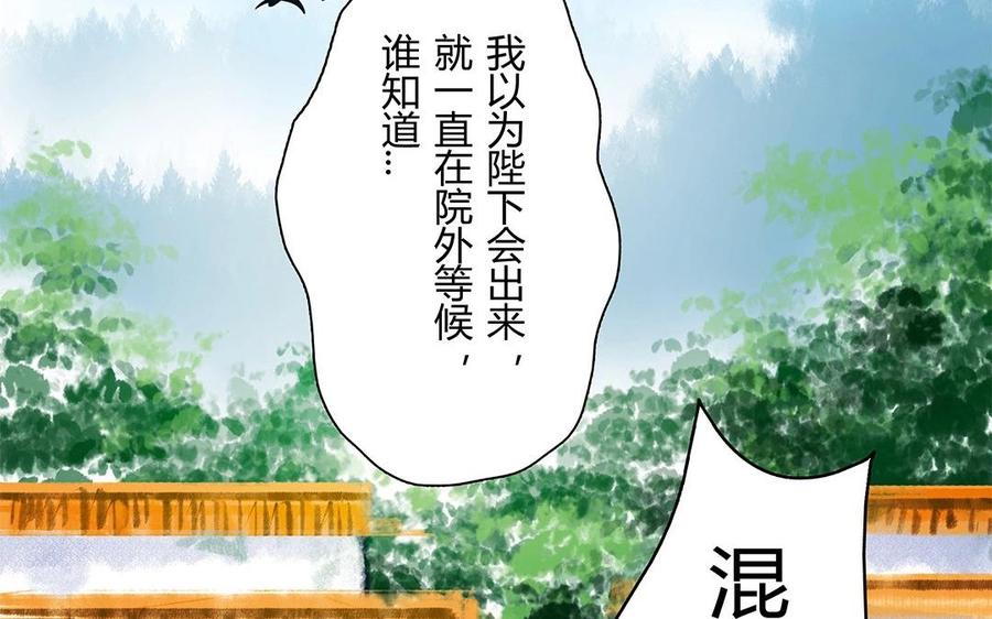 《苻慕容》最终话 遗愿 第3页