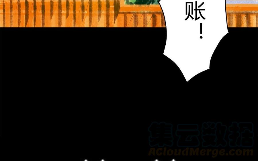 《苻慕容》最终话 遗愿 第4页