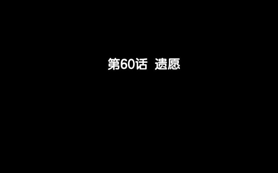 《苻慕容》最终话 遗愿 第8页