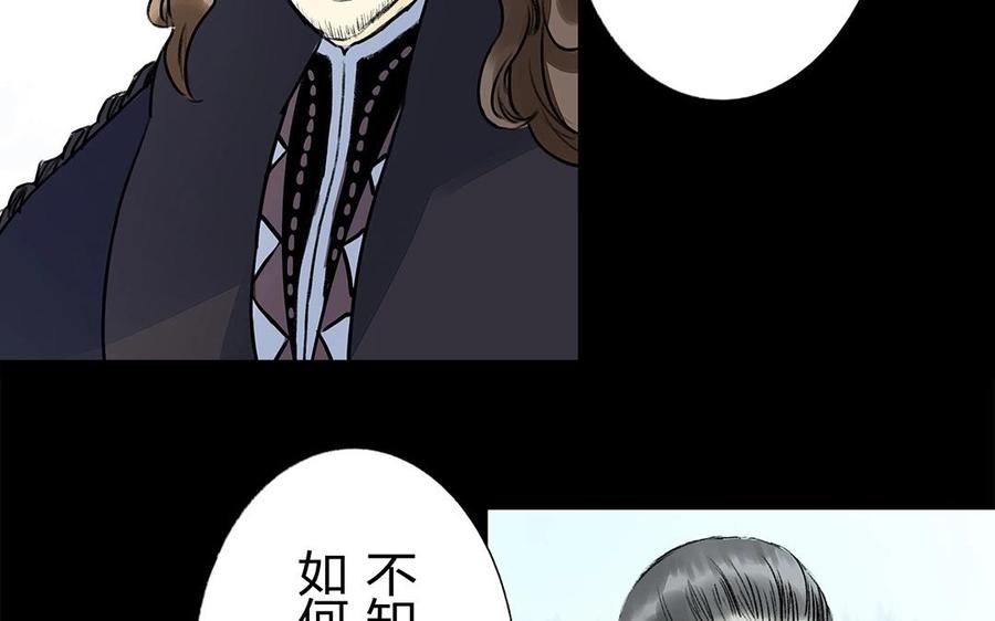 《苻慕容》番外篇 春猎 第11页
