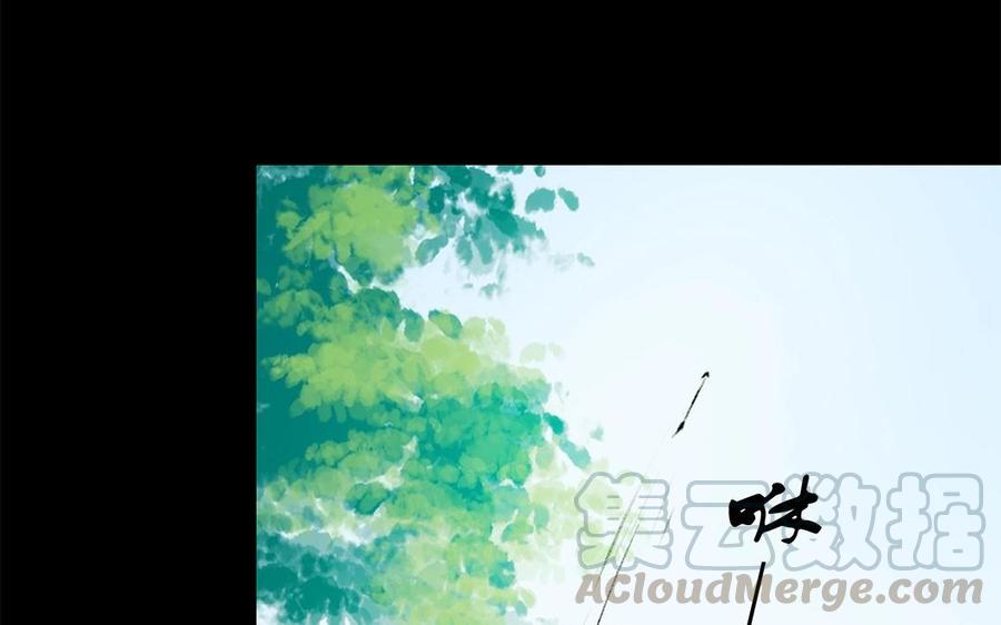 《苻慕容》番外篇 春猎 第22页