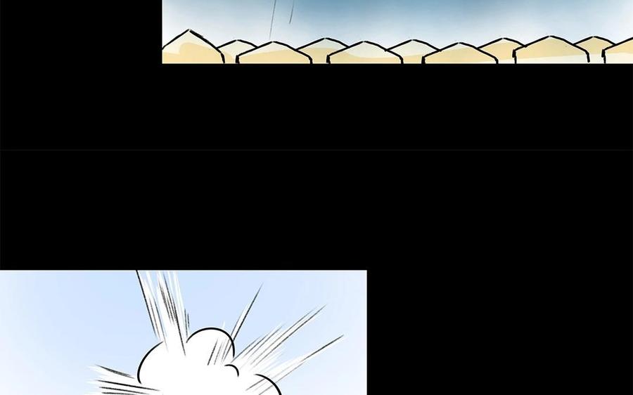 《苻慕容》番外篇 春猎 第24页