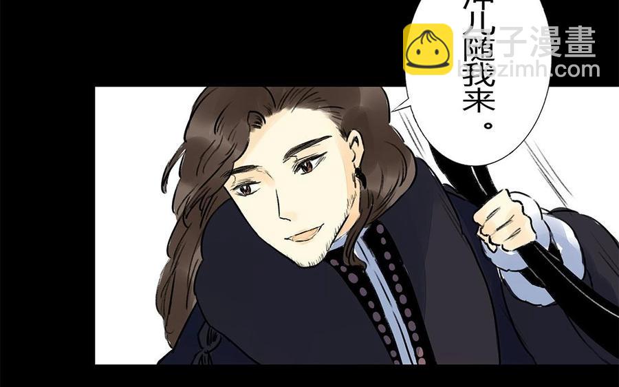 《苻慕容》番外篇 春猎 第26页