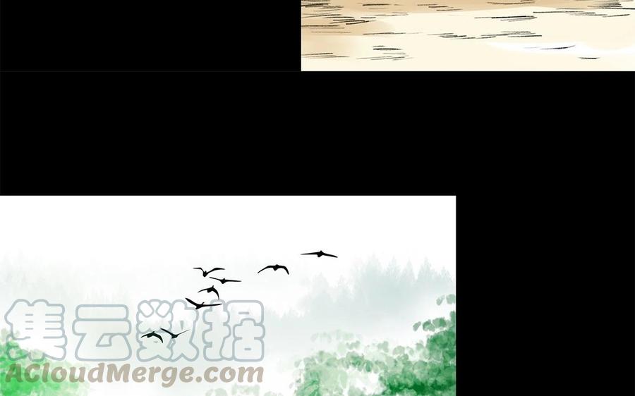 《苻慕容》番外篇 春猎 第37页