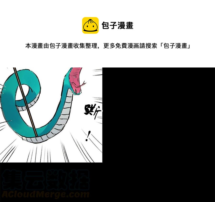 《苻慕容》番外篇 春猎 第40页