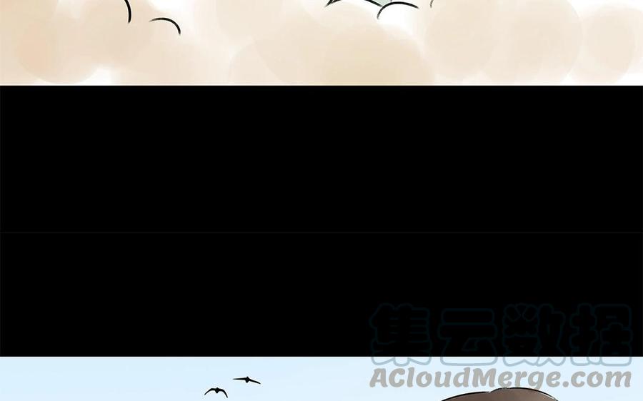 《苻慕容》番外篇 春猎 第43页