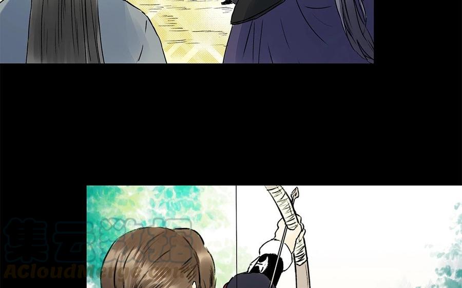 《苻慕容》番外篇 春猎 第19页