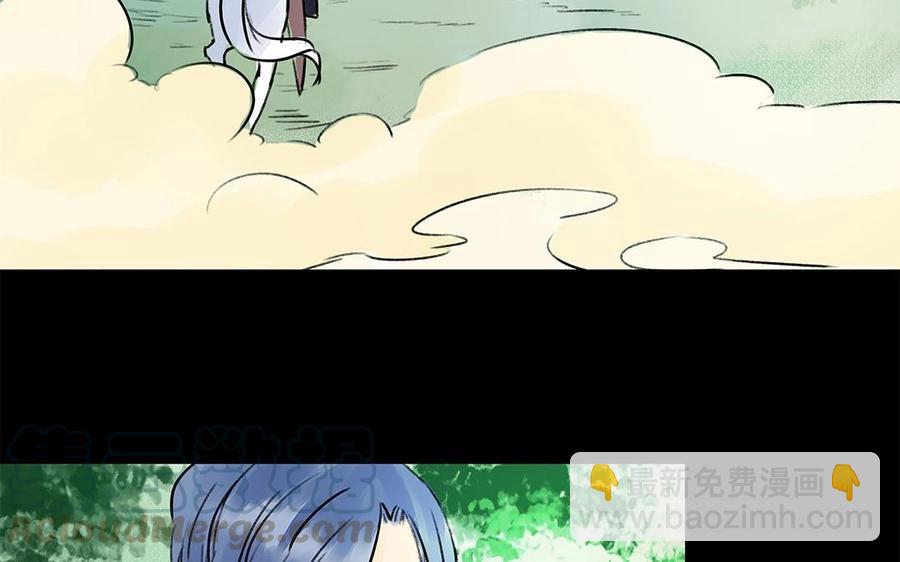 《苻慕容》番外篇 春猎 第28页