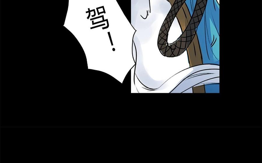 《苻慕容》番外篇 春猎 第30页