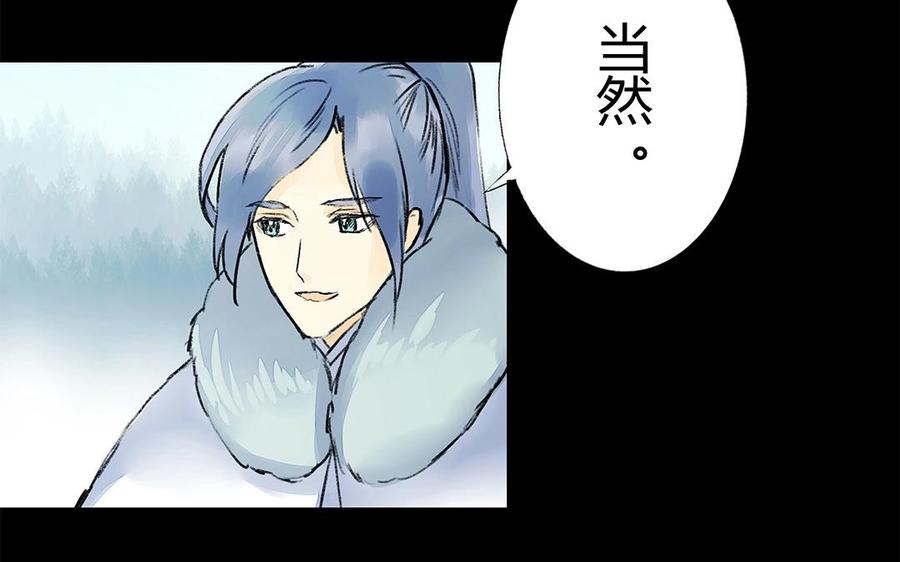 《苻慕容》番外篇 春猎 第35页