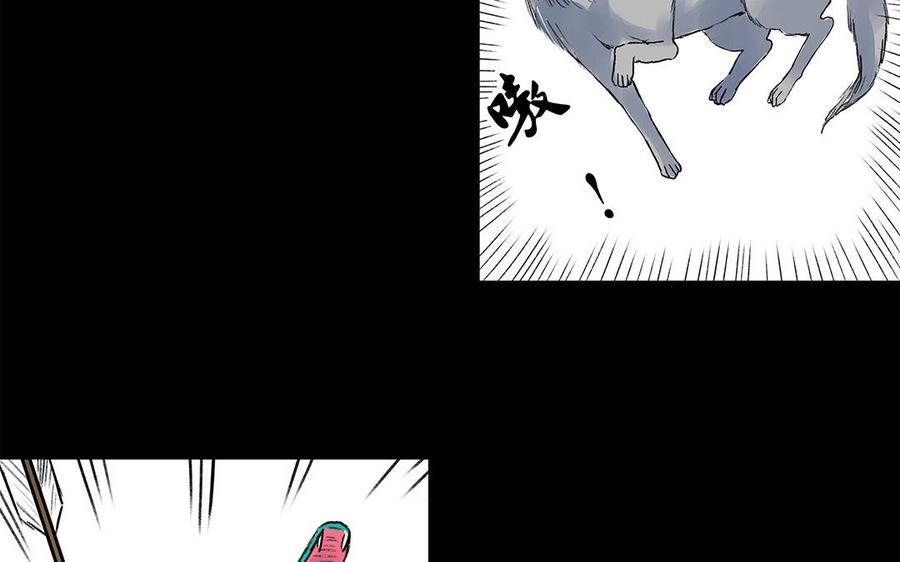 《苻慕容》番外篇 春猎 第39页