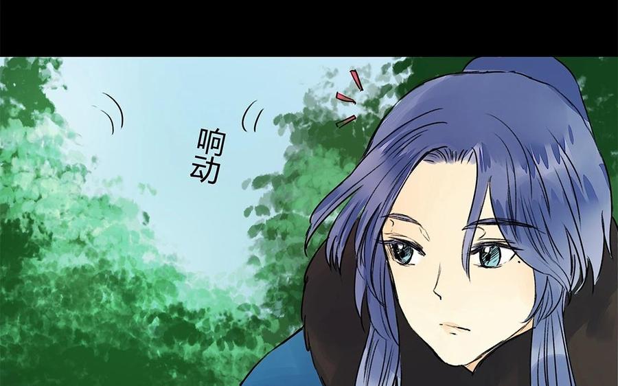 《苻慕容》番外篇 春猎 第45页