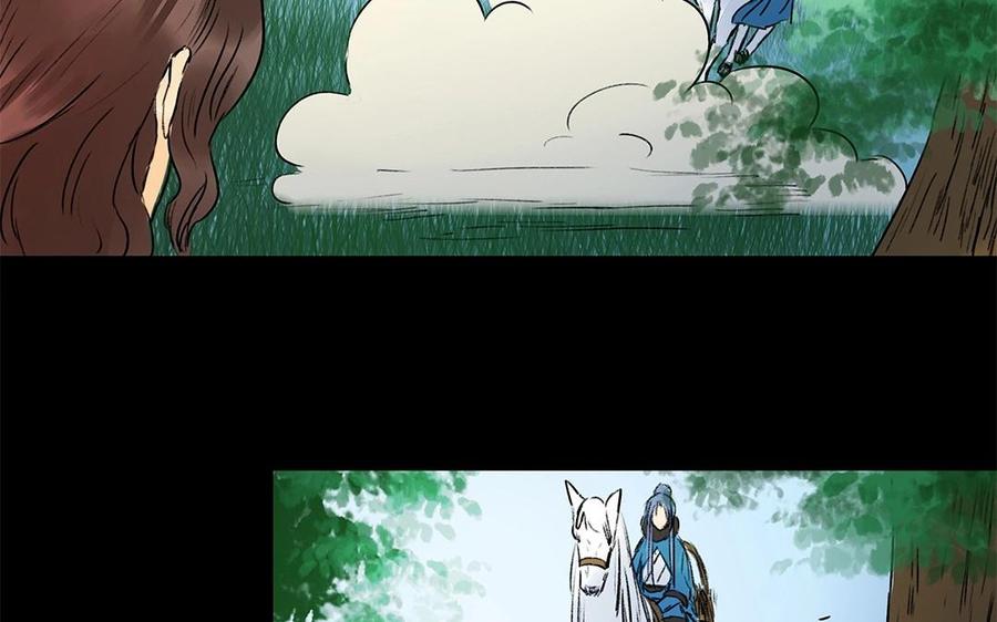 《苻慕容》番外篇 春猎 第47页