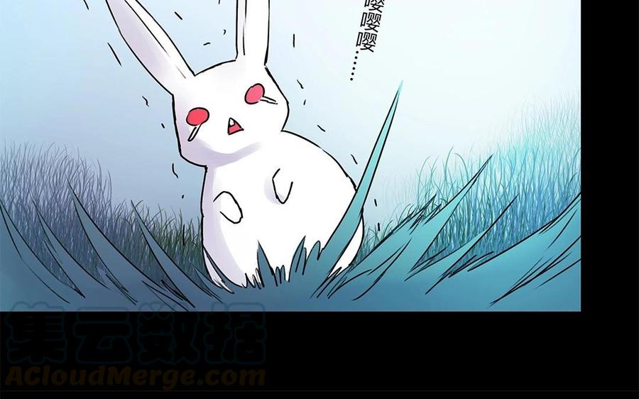 《苻慕容》番外篇 春猎 第49页