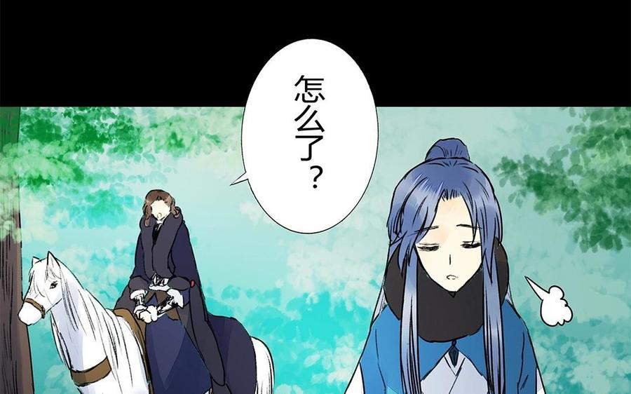 《苻慕容》番外篇 春猎 第50页