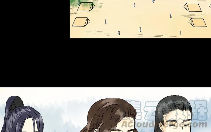 《苻慕容》番外篇 春猎 第7页
