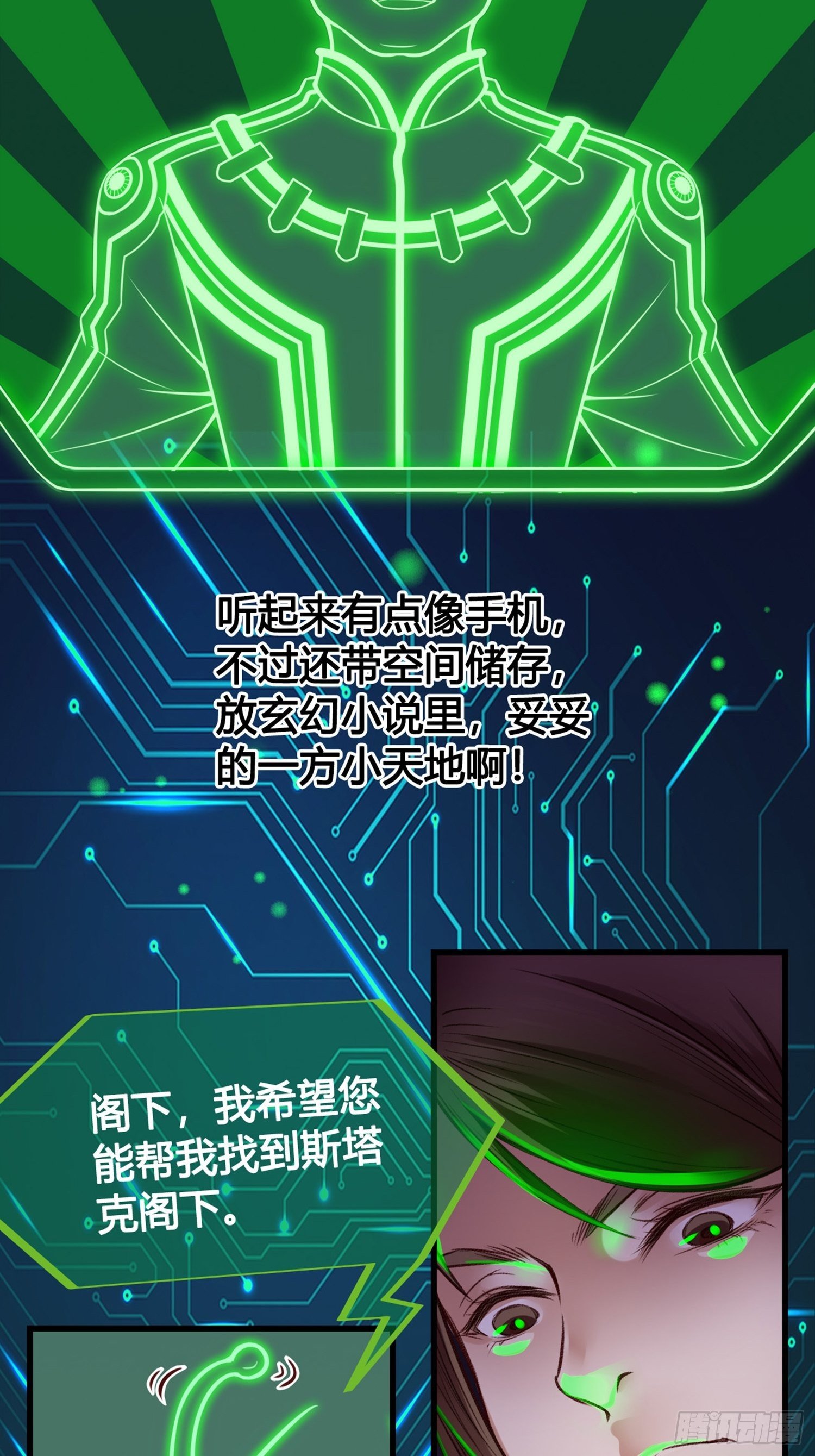 《设定一直在坑我》第02话这是金手指……？ 第10页