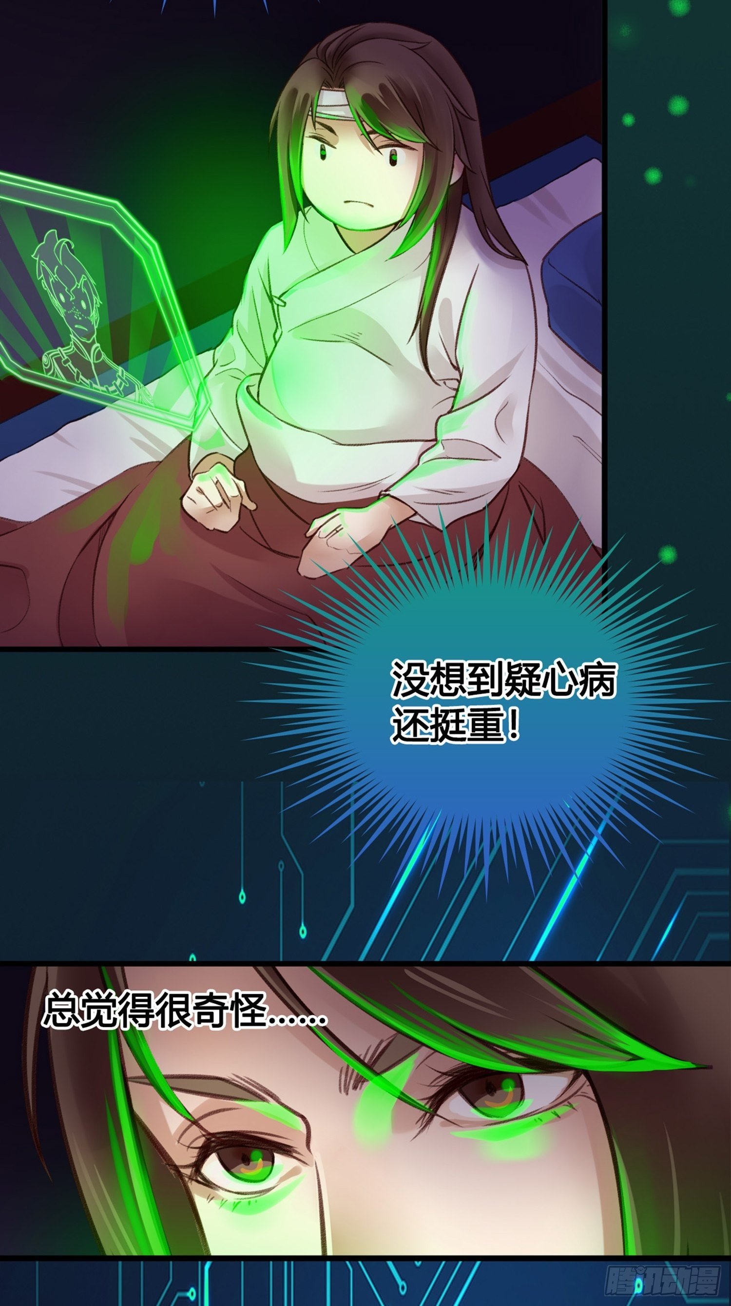 《设定一直在坑我》第02话这是金手指……？ 第24页