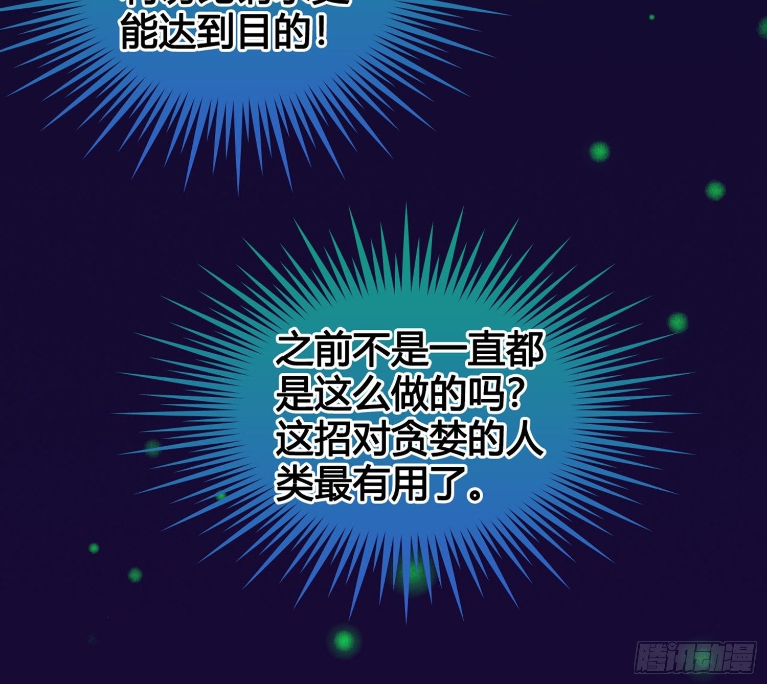 《设定一直在坑我》第02话这是金手指……？ 第26页
