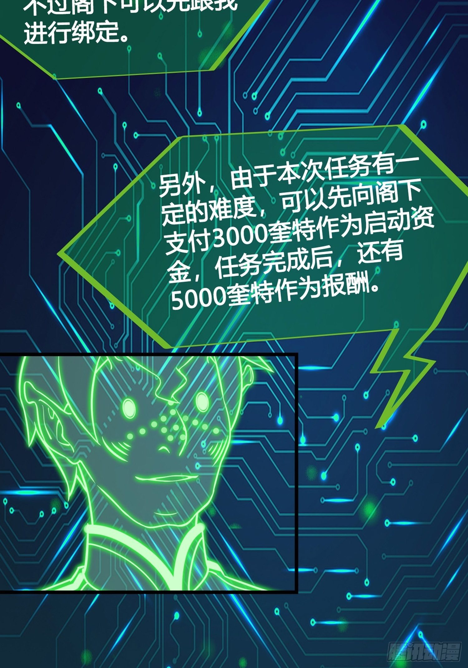 《设定一直在坑我》第02话这是金手指……？ 第31页