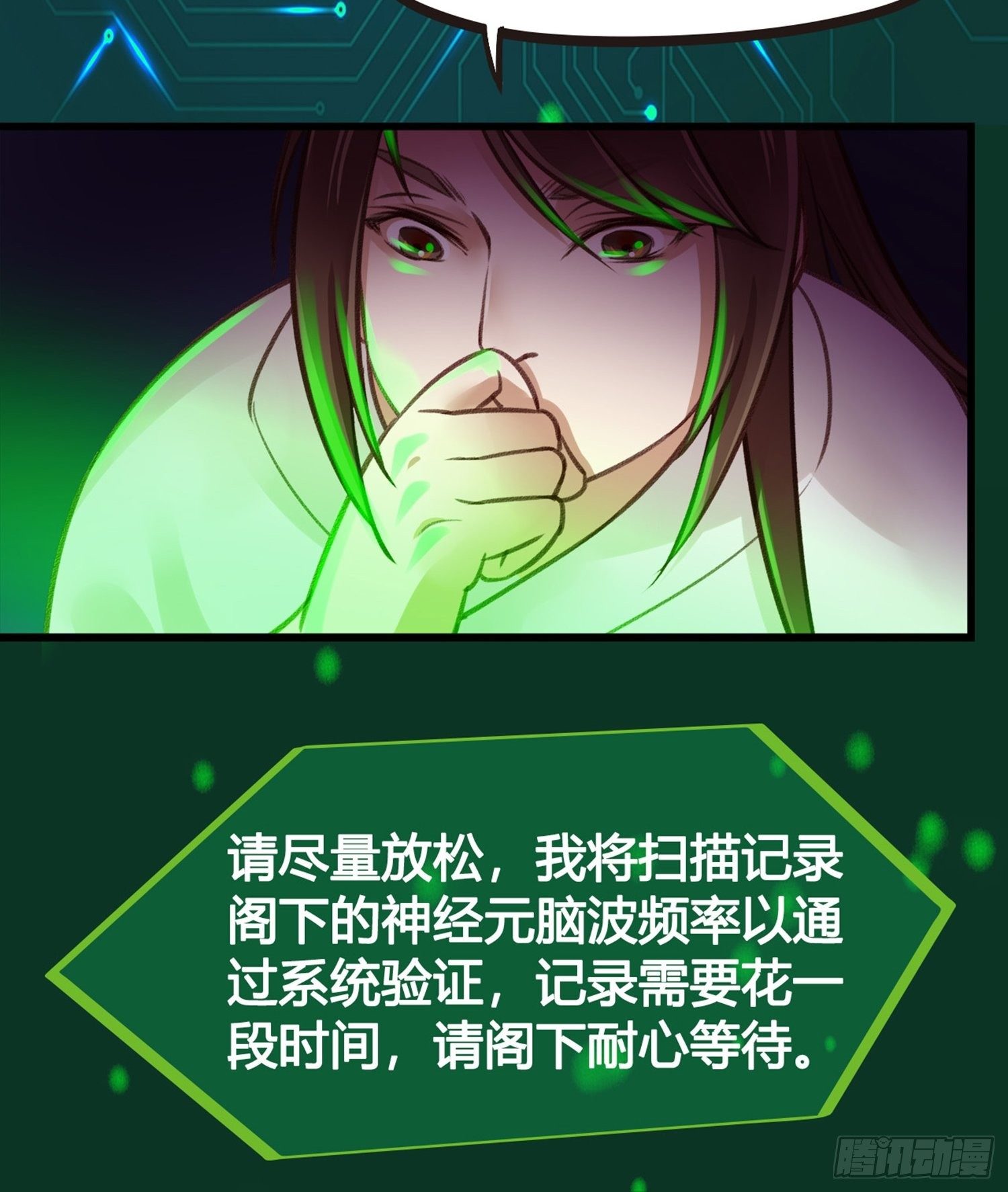 《设定一直在坑我》第02话这是金手指……？ 第33页