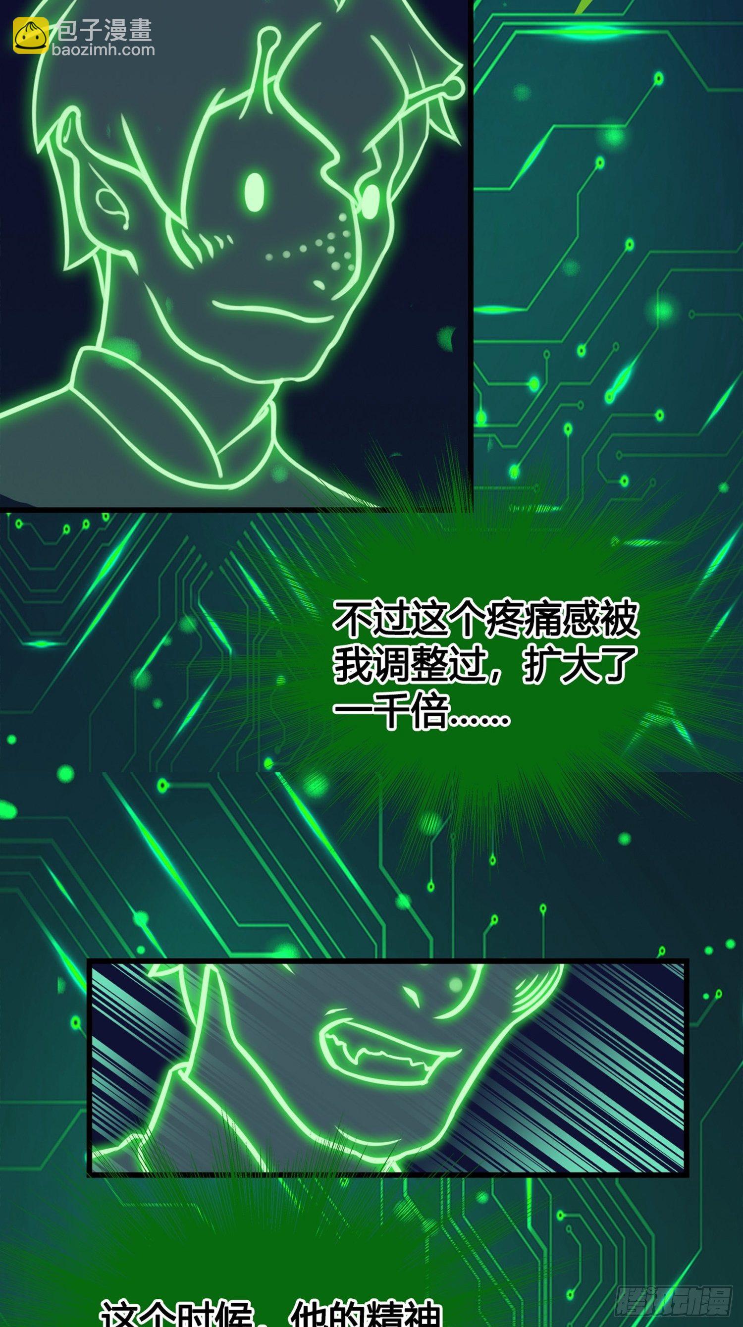 《设定一直在坑我》第02话这是金手指……？ 第38页