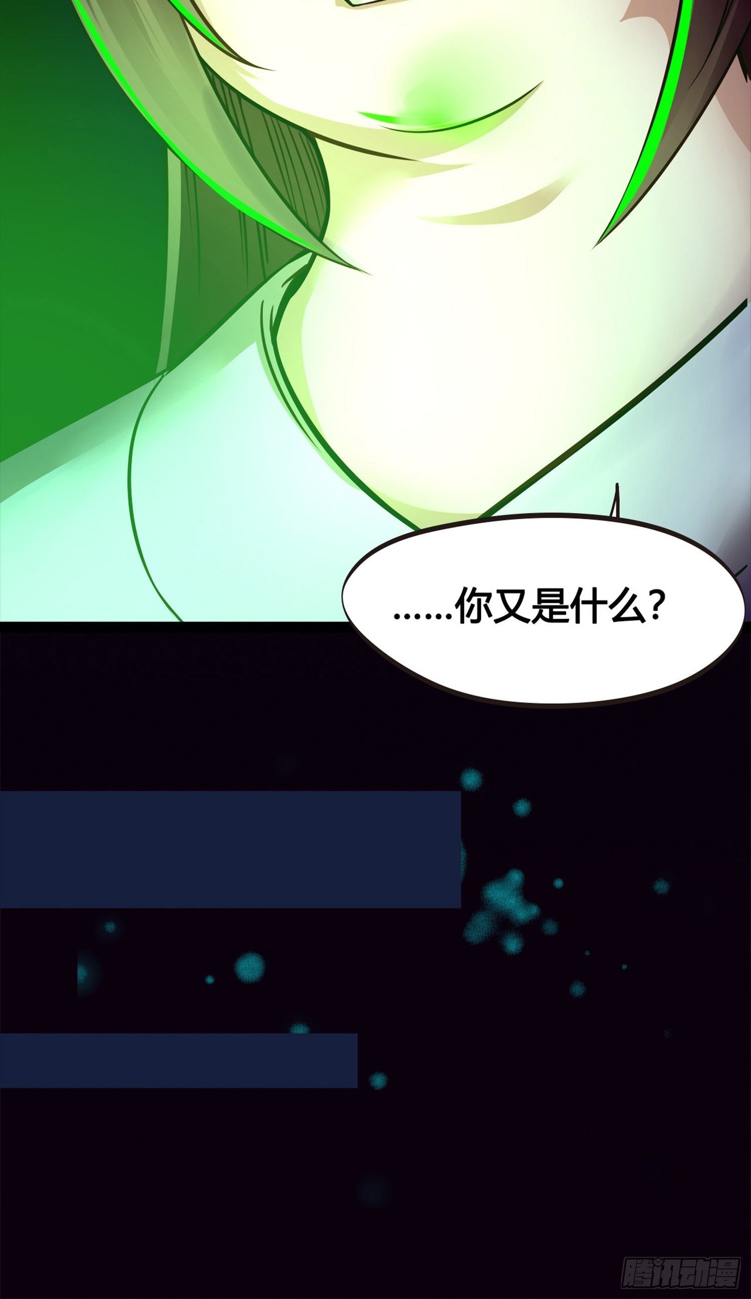 《设定一直在坑我》第02话这是金手指……？ 第3页