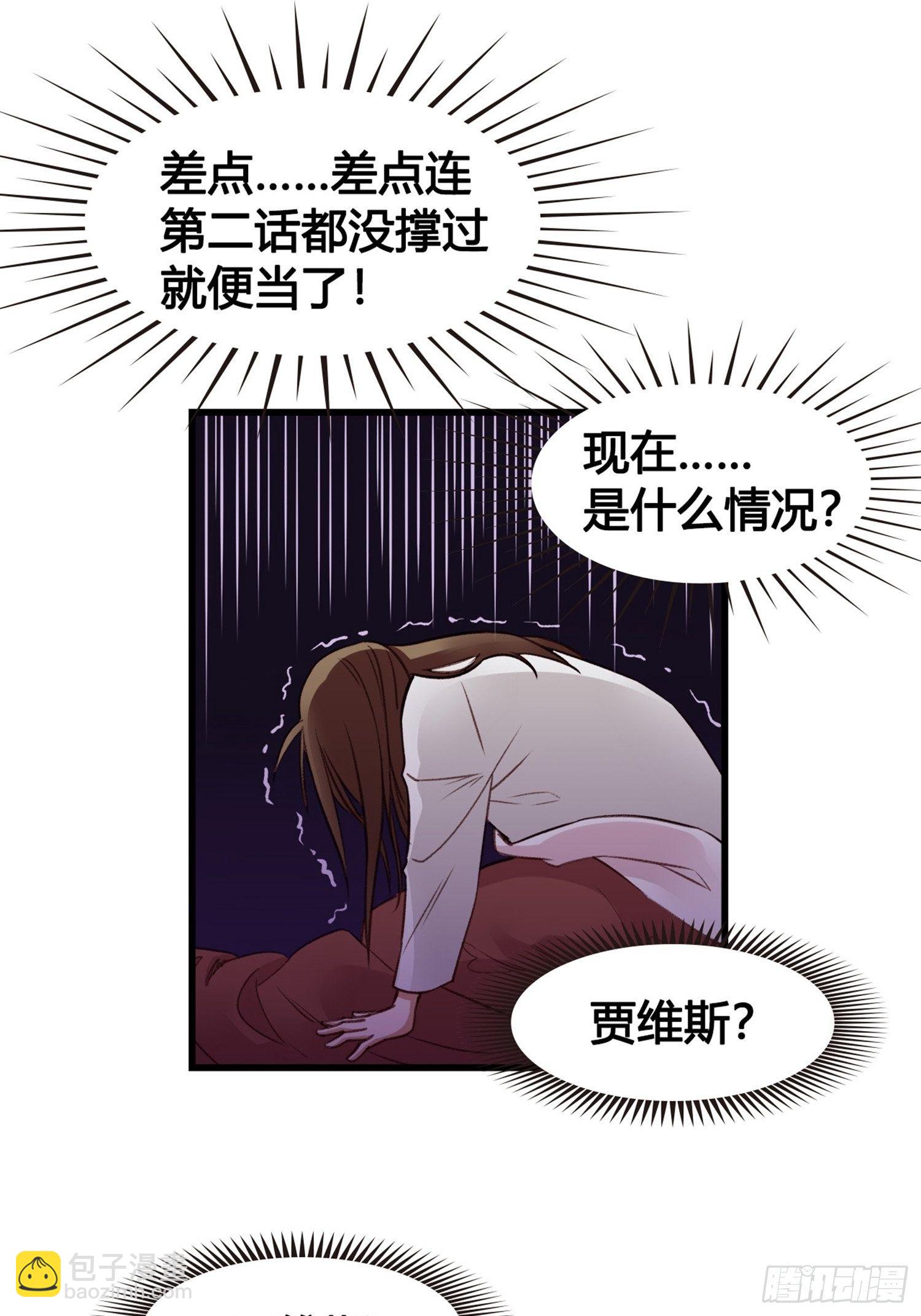 《设定一直在坑我》第02话这是金手指……？ 第46页