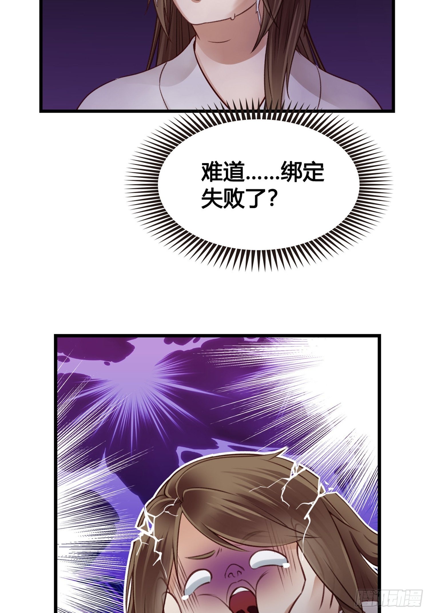 《设定一直在坑我》第02话这是金手指……？ 第48页