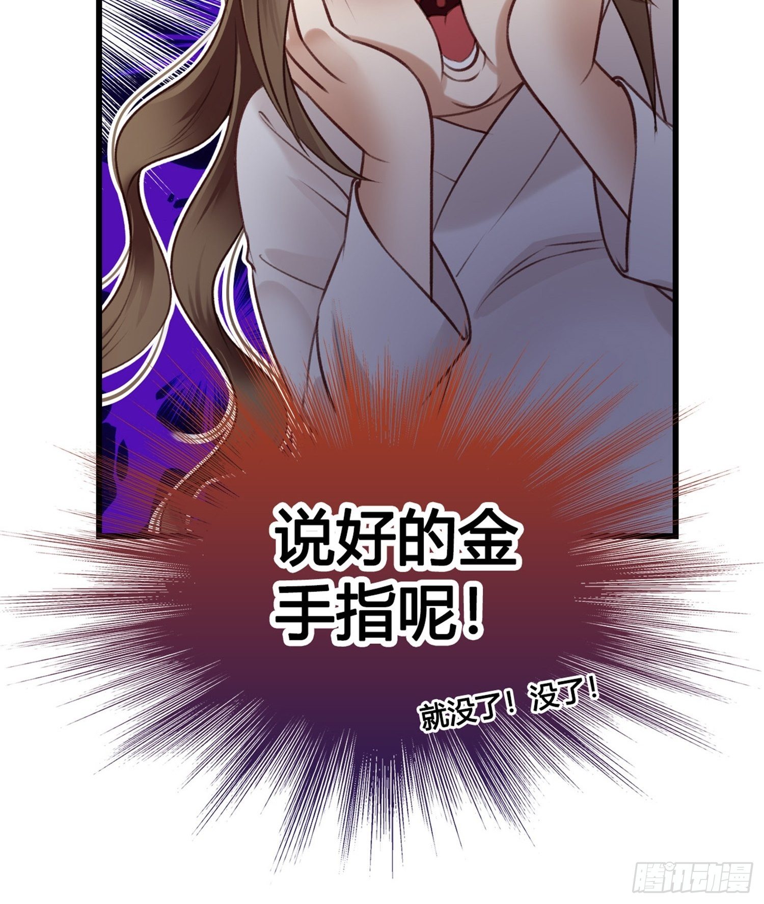 《设定一直在坑我》第02话这是金手指……？ 第49页
