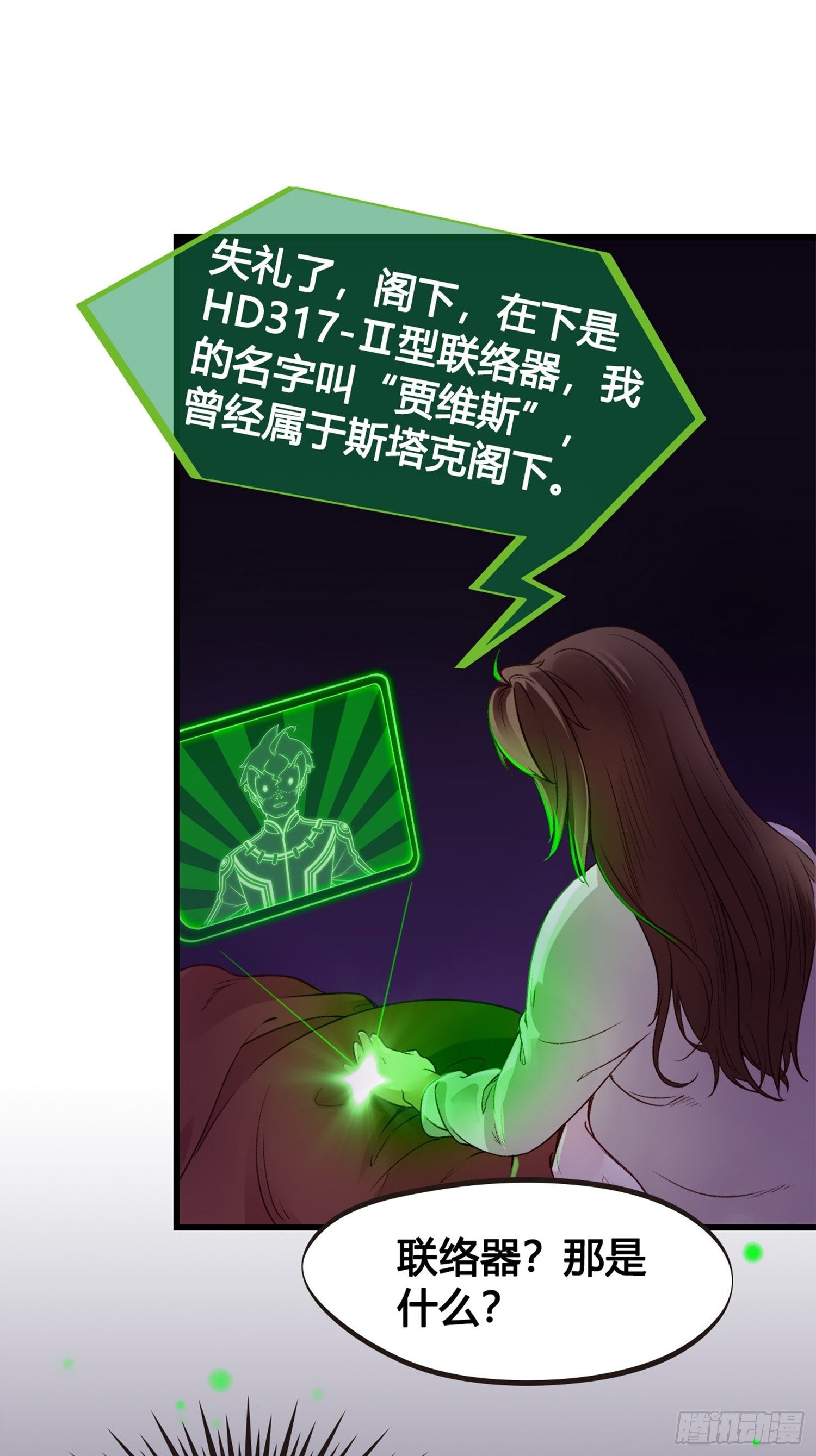 《设定一直在坑我》第02话这是金手指……？ 第8页
