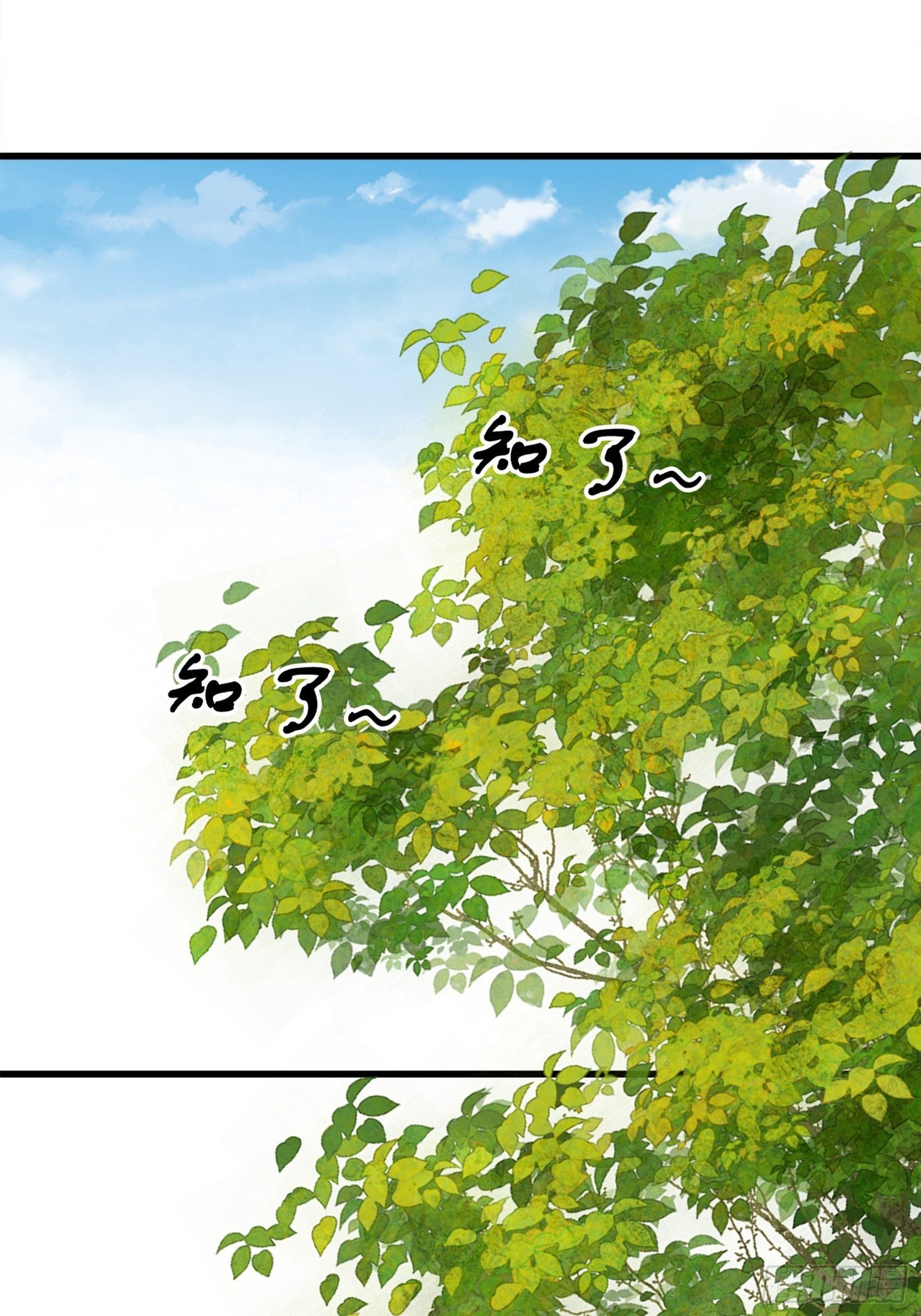 《设定一直在坑我》第04话深夜很躁动 第10页