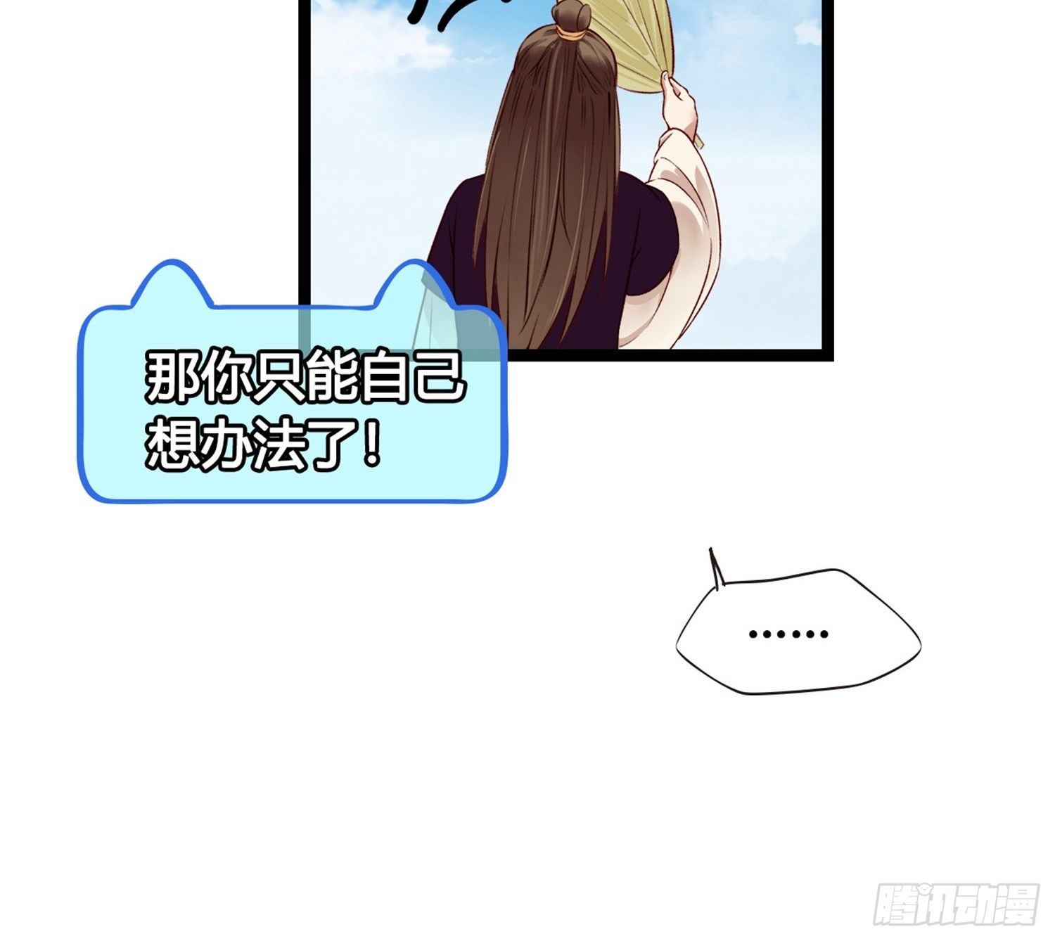 《设定一直在坑我》第04话深夜很躁动 第19页