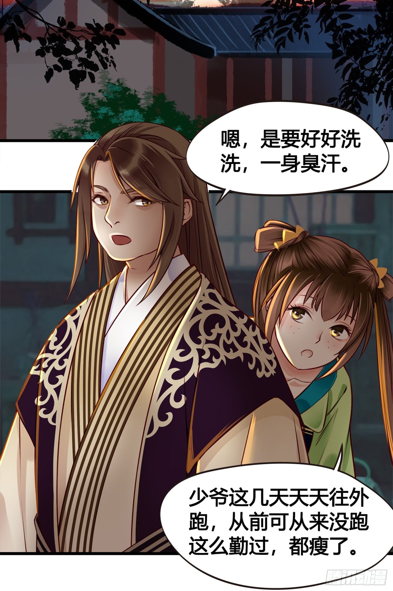 《设定一直在坑我》第04话深夜很躁动 第29页