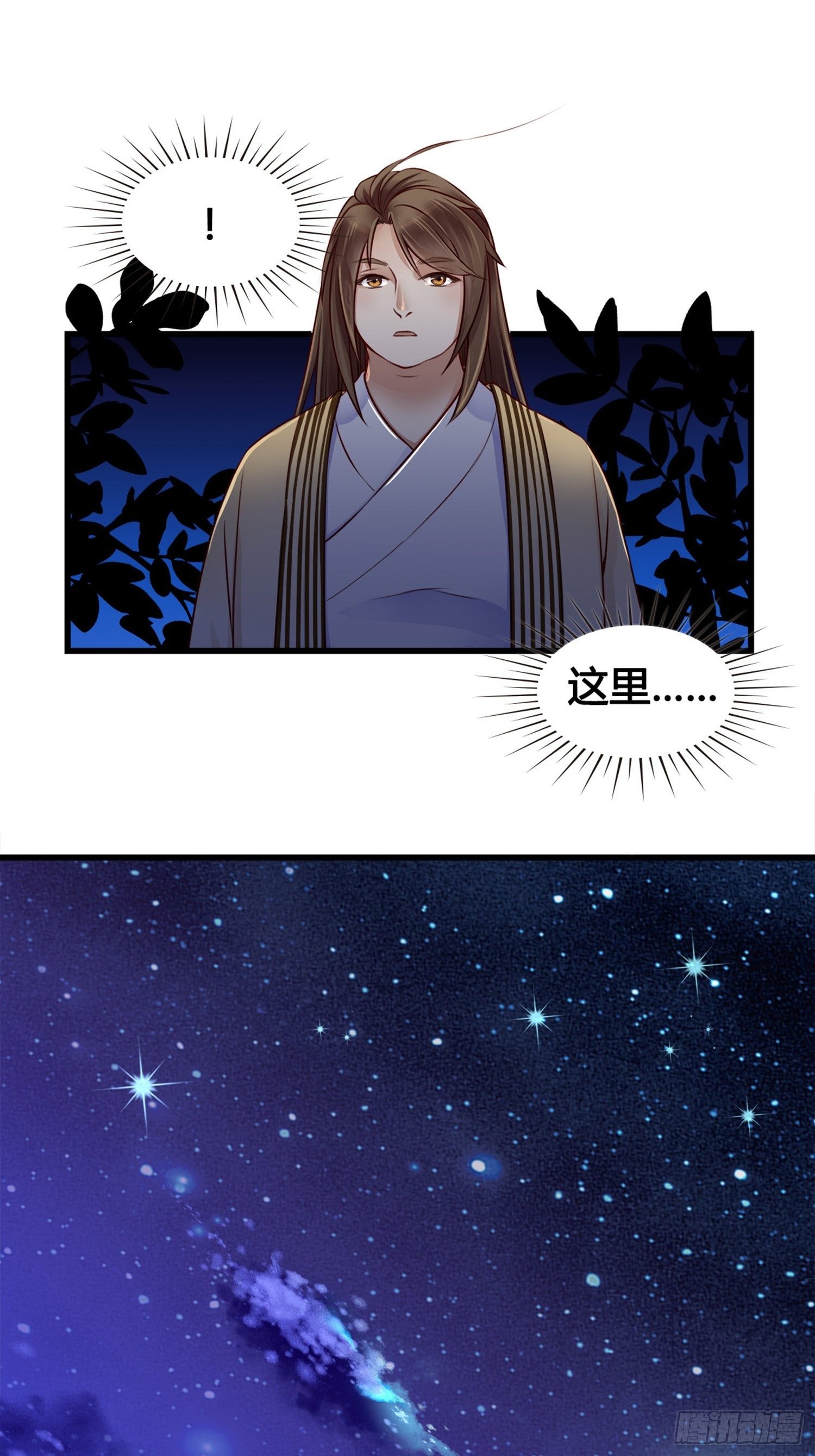 《设定一直在坑我》第04话深夜很躁动 第41页