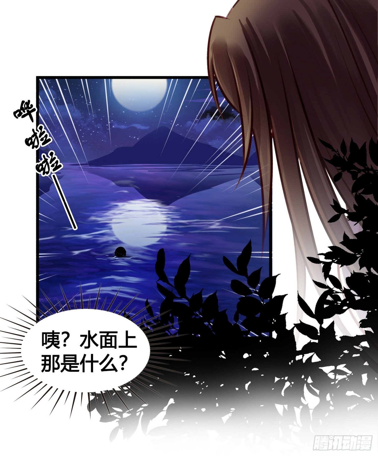 《设定一直在坑我》第04话深夜很躁动 第44页