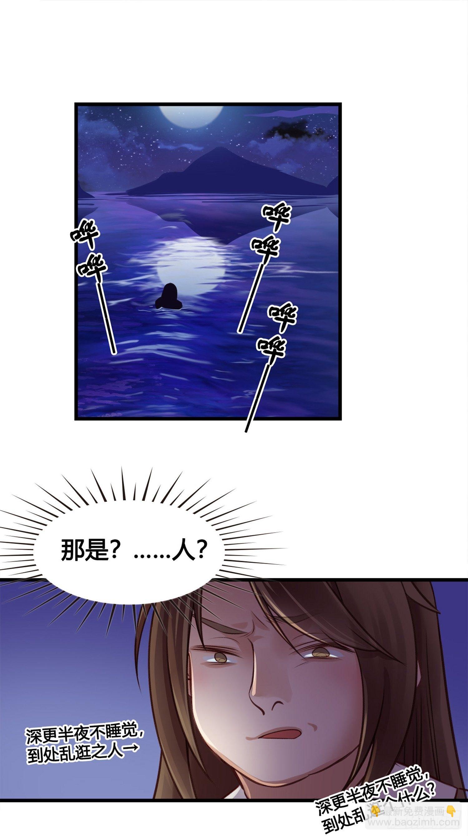 《设定一直在坑我》第04话深夜很躁动 第45页