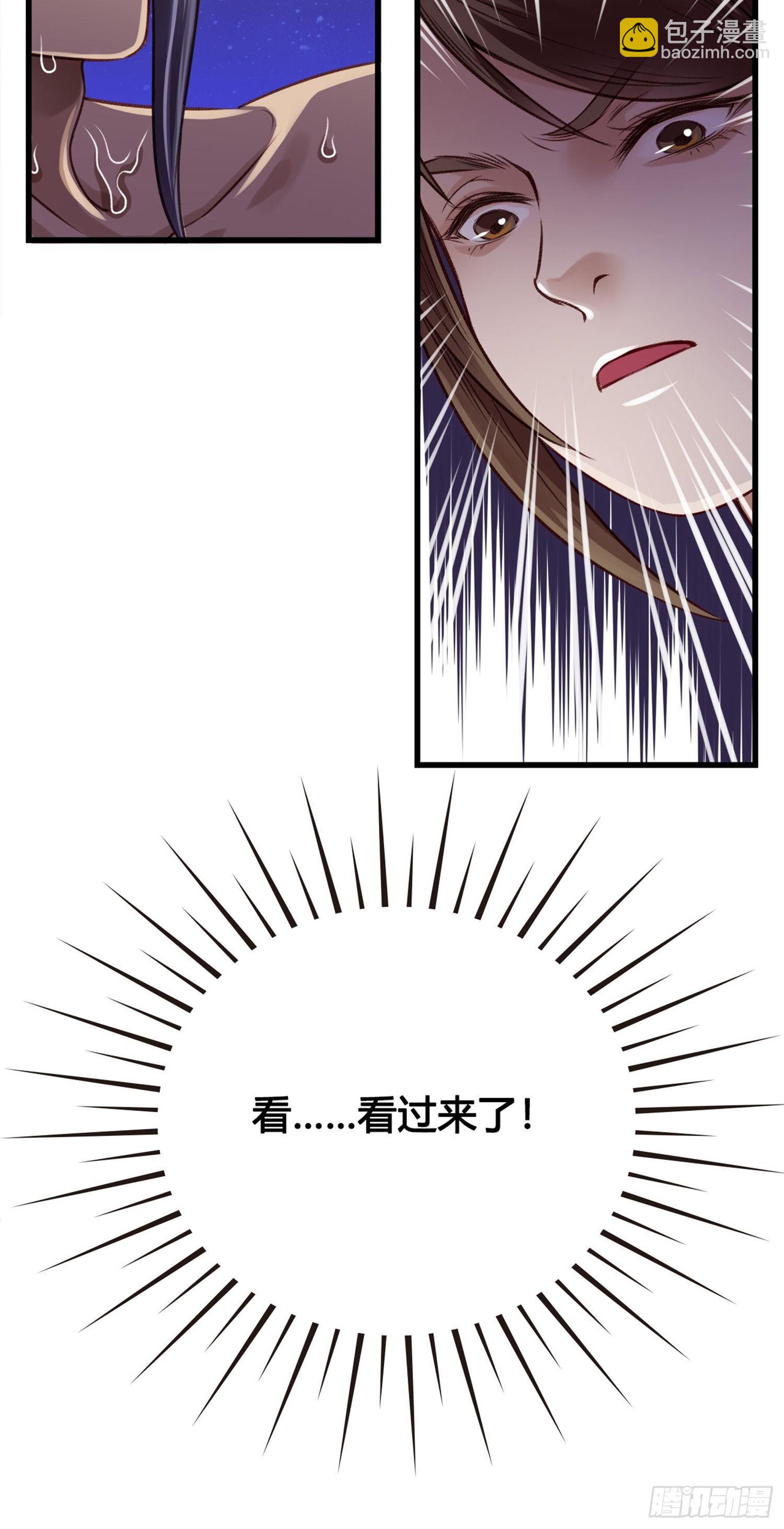 《设定一直在坑我》第04话深夜很躁动 第48页