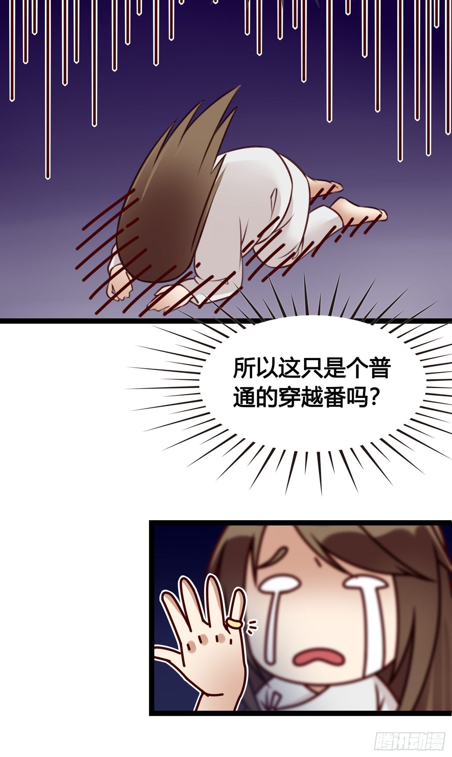 《设定一直在坑我》第03话我真的有金手指！ 第14页