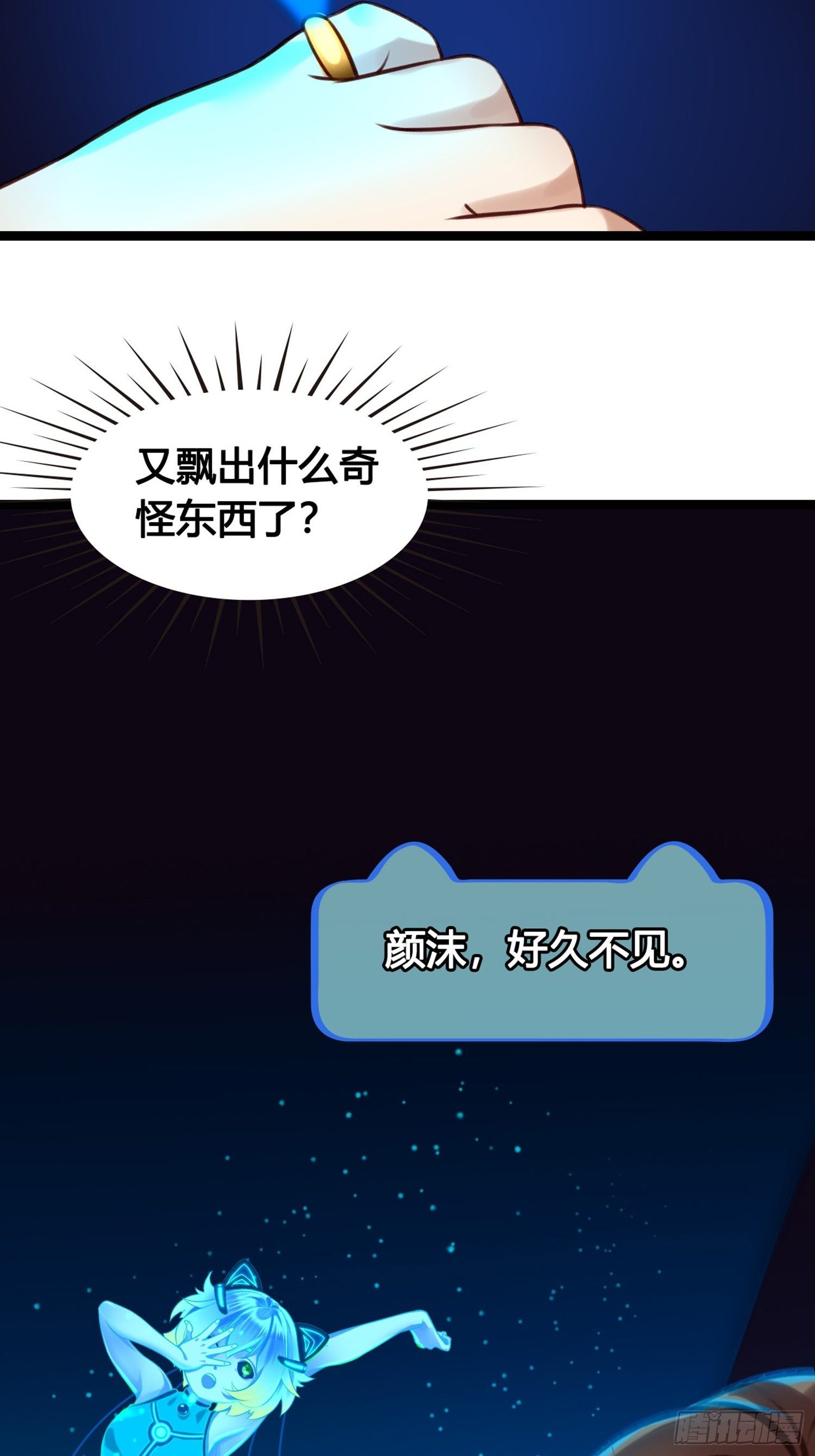 《设定一直在坑我》第03话我真的有金手指！ 第17页