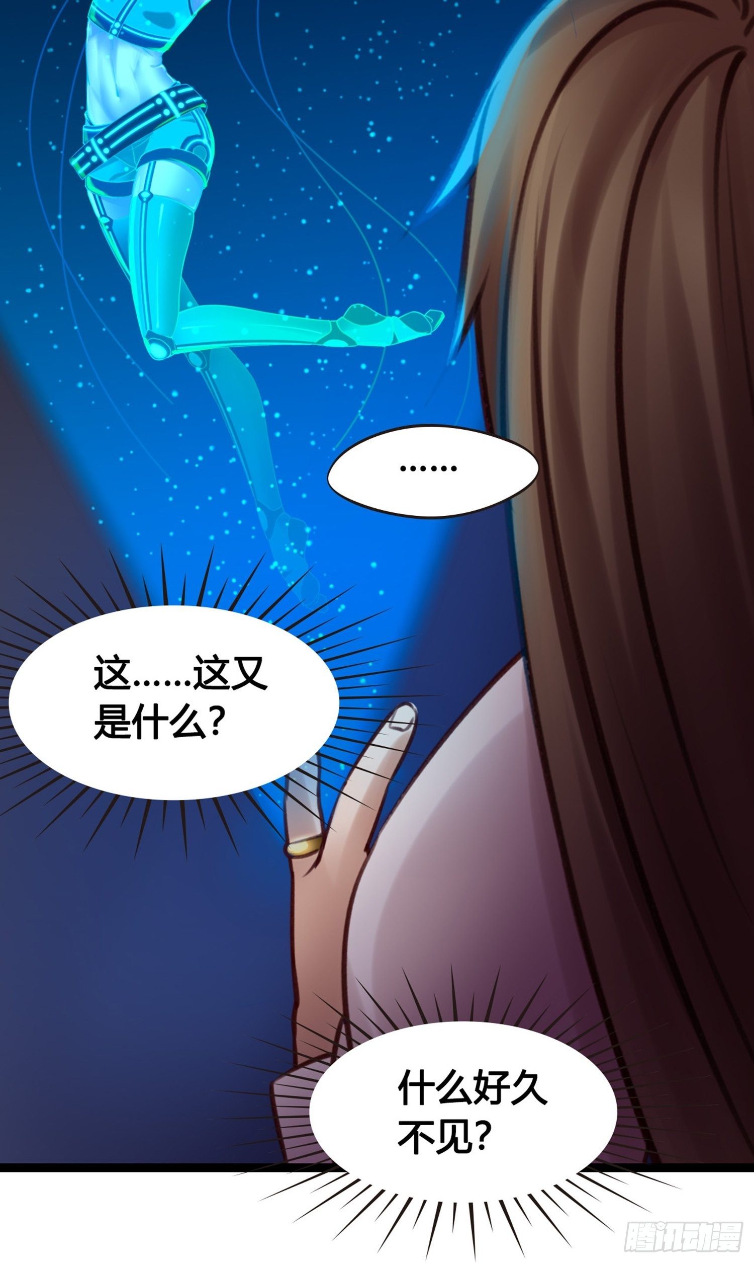 《设定一直在坑我》第03话我真的有金手指！ 第18页