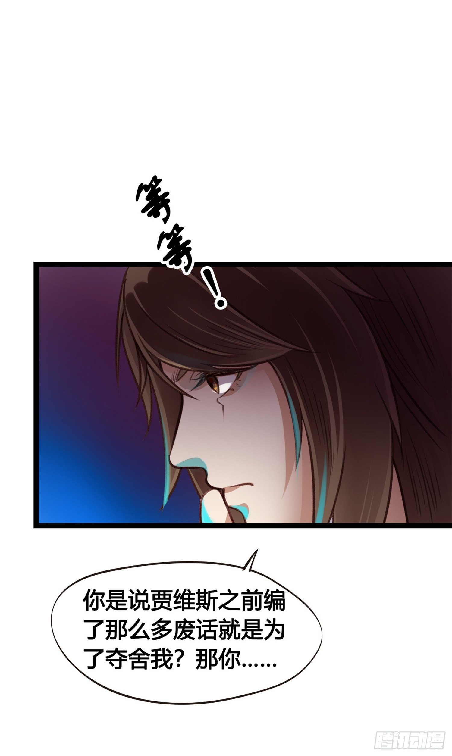 《设定一直在坑我》第03话我真的有金手指！ 第22页