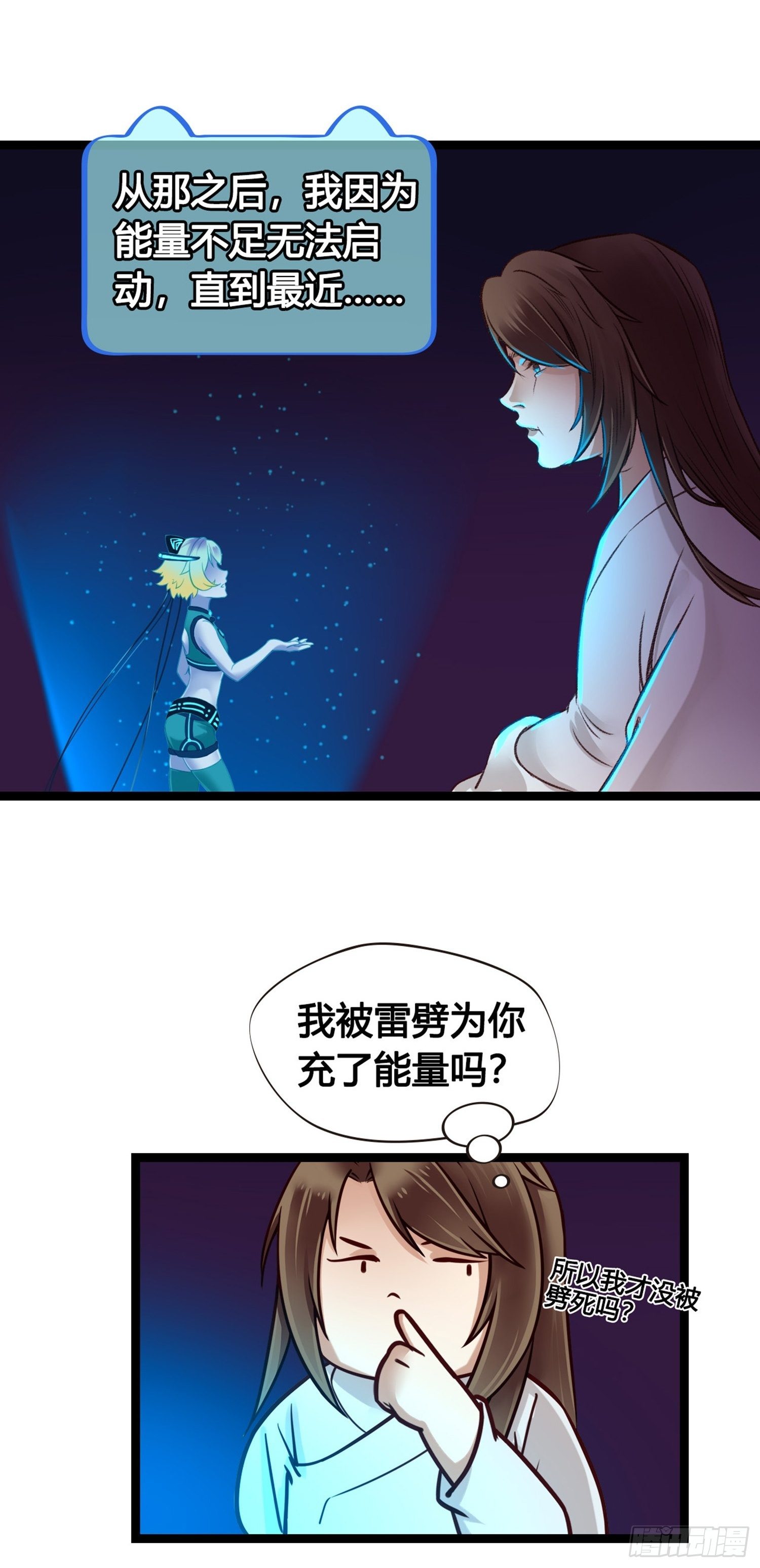 《设定一直在坑我》第03话我真的有金手指！ 第26页